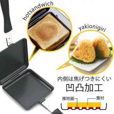 両面エンボス鉄製トースターパン IH対応 キッチン用品 フライパン 燕三条製【010S306】