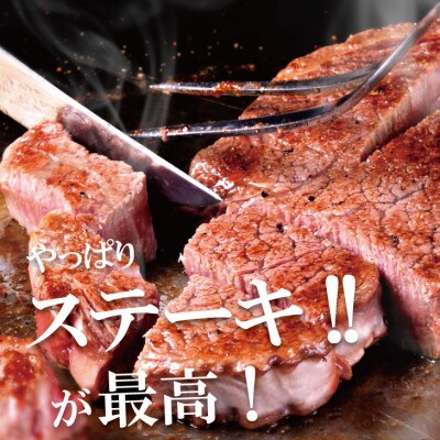 佐賀産和牛　ヒレステーキ120g×3