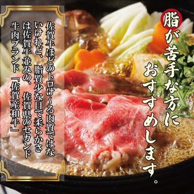 佐賀産和牛ローススライス肉500g