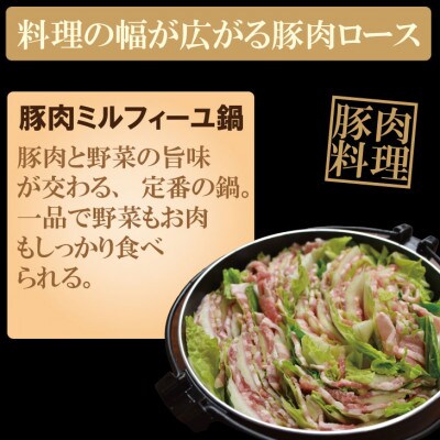 肥前さくらポーク　ローススライスしゃぶしゃぶ用　1.3kg