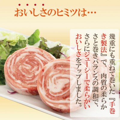 手作り!肥前さくらポーク ロールステーキ(80g×12個)