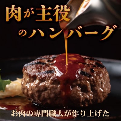 肉屋特製 佐賀牛入ハンバーグ 20個入り (1個120g) (小城市)
