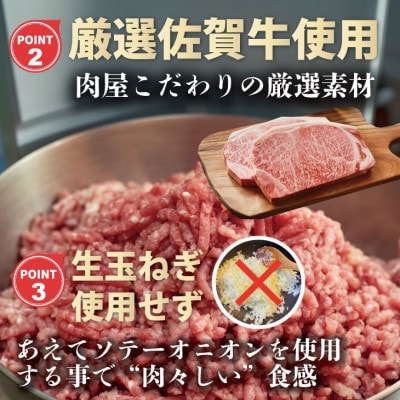 肉屋特製 佐賀牛入ハンバーグ 20個入り (1個120g) (小城市)