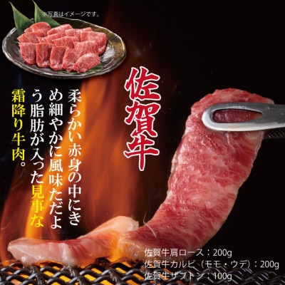 佐賀県産ブランド畜産肉(佐賀牛・肥前さくらポーク・有明骨太鶏)焼肉セット(1,000g)(小城市)