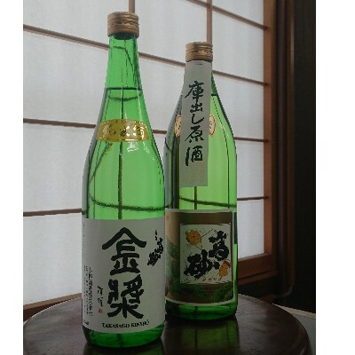 小城の銘酒2本セット(900ml×1 720ml×1)佐賀の酒
