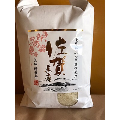2023年1月発送開始『定期便』佐賀ブランド米定期便　毎月5kg　全12回