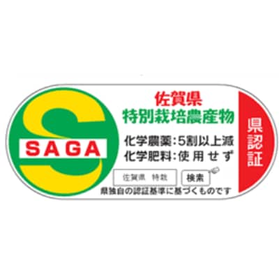 【令和5年産】佐賀ブランド米　さがびより白米5kg〔特別栽培米〕