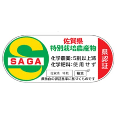 【令和5年産】佐賀ブランド米　さがびより白米10kg【特別栽培米】