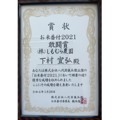 【お米番付2021敢闘賞受賞米】もっちりつやつや「さがびより」白米10kg【栽培期間中農薬不使用】