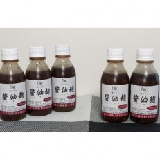 醤油麹5本セット