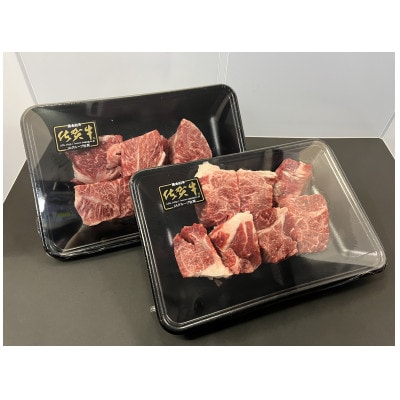 佐賀牛スネ角切り 800g(小城市)