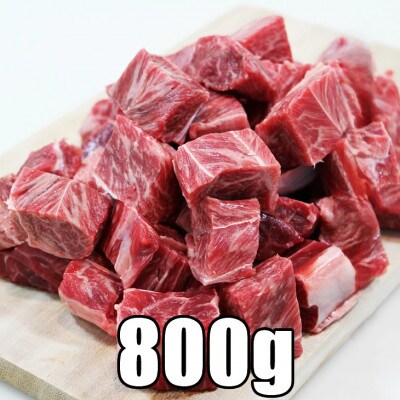 佐賀牛スネ角切り 800g(小城市)
