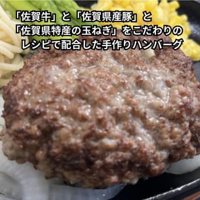 佐賀牛入合い挽きハンバーグ(150g×10個)(小城市)