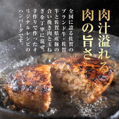 佐賀牛入合い挽きハンバーグ(150g×10個)(小城市)