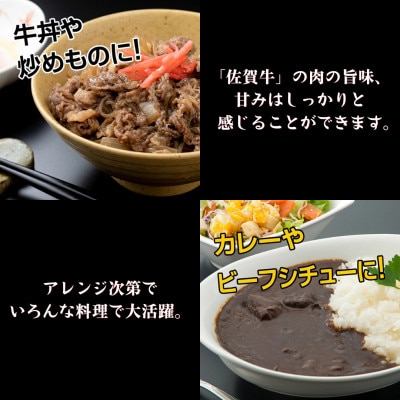 【訳あり】佐賀牛切り落とし800g(小城市)
