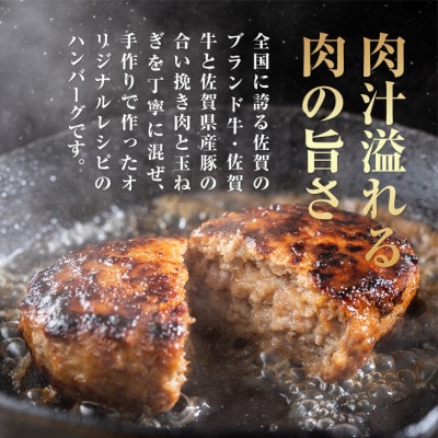 佐賀牛入合い挽きハンバーグ(150g×15個)(小城市)