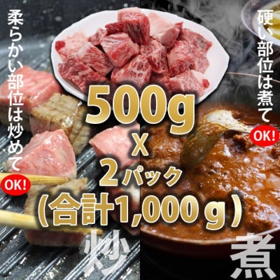 【佐賀牛】コロコロ サイコロ肉 1kg(500g×2) サイコロステーキ A5～A4等級(小城市)