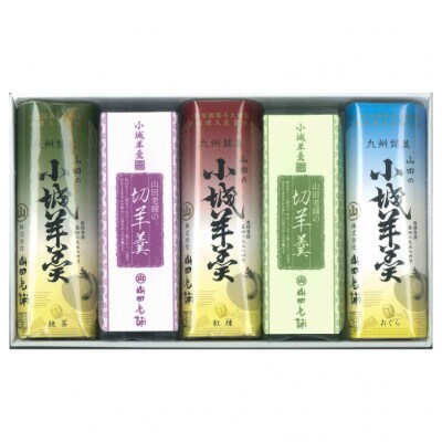 【 のし付き お歳暮 化粧箱入 】小城羊羹 食べ比べセット