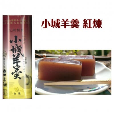 【 のし付き お歳暮 化粧箱入 】小城羊羹 食べ比べセット×2箱セット