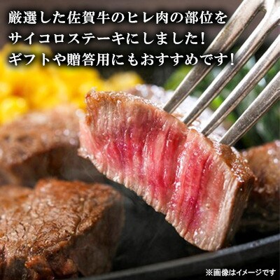 佐賀牛 ヒレ(さいころステーキ) 500g(小城市)