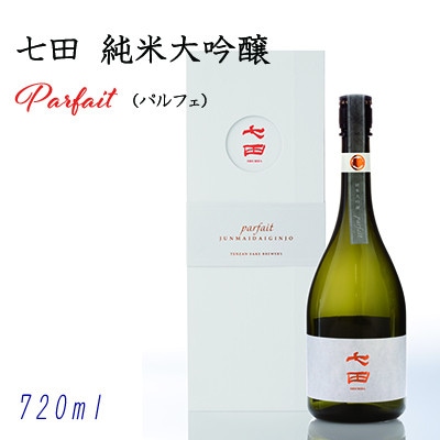 【のし付き】七田純米大吟醸parfait(パルフェ)
