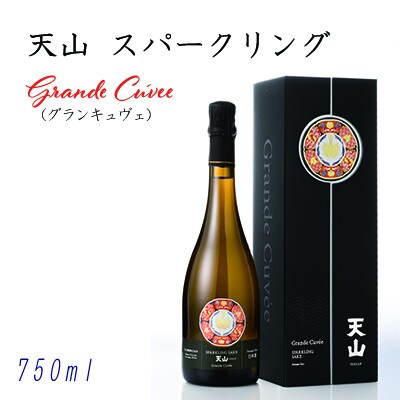 【のし付き】天山 sparkling Grande Cuvee