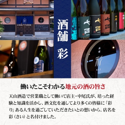 【のし付き】七田純米七割五分磨き 山田錦 1.8L