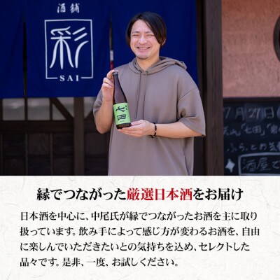 【のし付き】七田純米七割五分磨き 山田錦 720ml