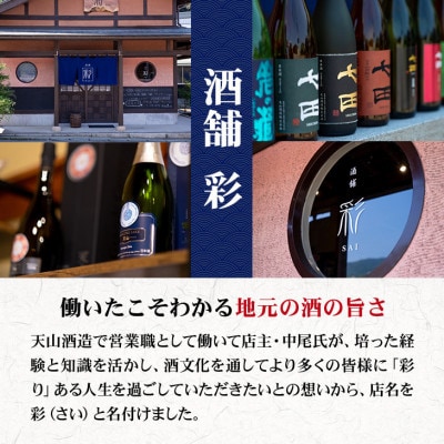 【のし付き】七田 純米大吟醸 1,800ml