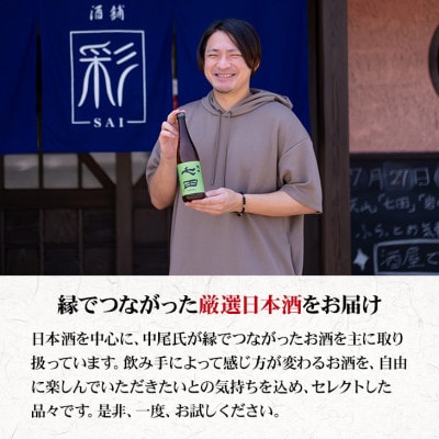 【のし付き】七田 純米 1.8L