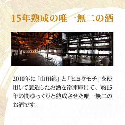 【のし付き】温故知新 Vintage2010 720ml×1本