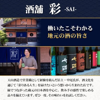 七田 純米吟醸50 13 720ml×2本セット