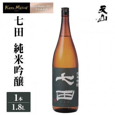 【のし付き】七田 純米吟醸 1.8L×1本