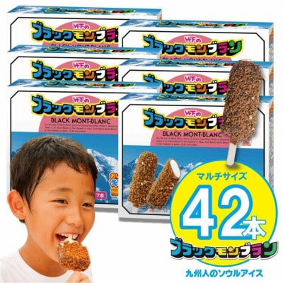 ブラックモンブラン6箱セット