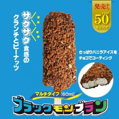 ブラックモンブラン6箱セット