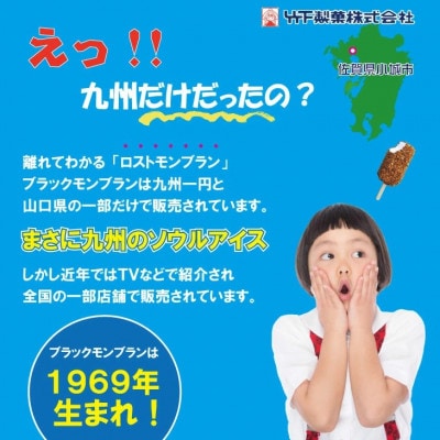 ブラックモンブラン6箱セット
