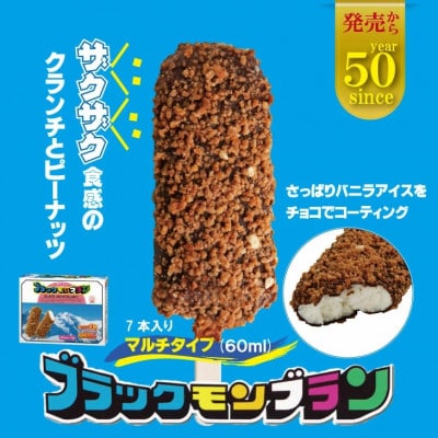 アイスバラエティ8箱セット