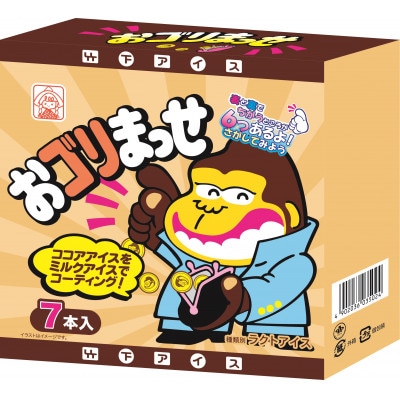 アイスバラエティ8箱セット