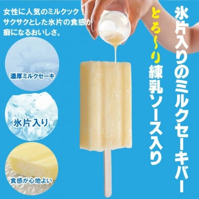 ミルクック30本セット