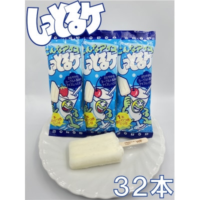 しっとるケ32本セット