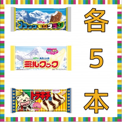 懐かしセット(23本入り)