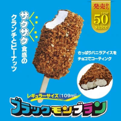 懐かしセット(23本入り)