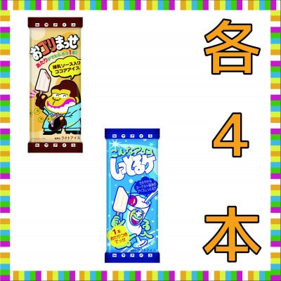 懐かしセット(23本入り)