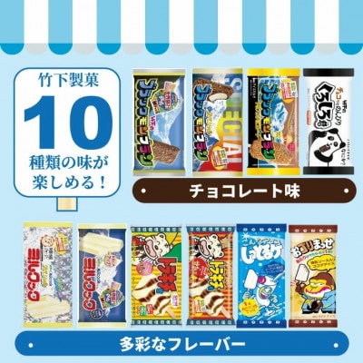 人気のアイスバラエティ20本セット