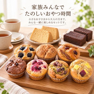 小麦不使用・ヴィーガン　米粉で作ったお菓子セット(NEW07)