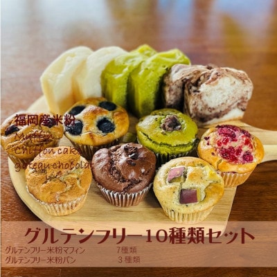 小麦不使用・ヴィーガン米粉の菓子セット(NEW01)