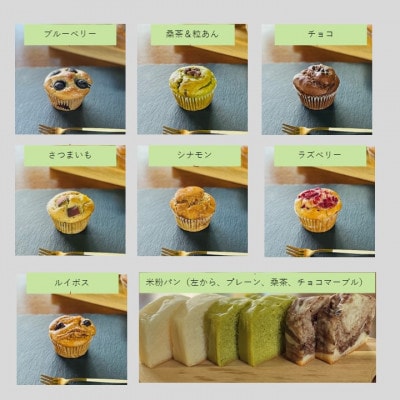 小麦不使用・ヴィーガン米粉の菓子セット(NEW01)
