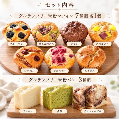 小麦不使用・ヴィーガン米粉の菓子セット(NEW01)
