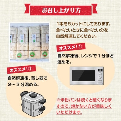 小麦不使用・ヴィーガン 米粉パン3本セット (チョコマーブル)