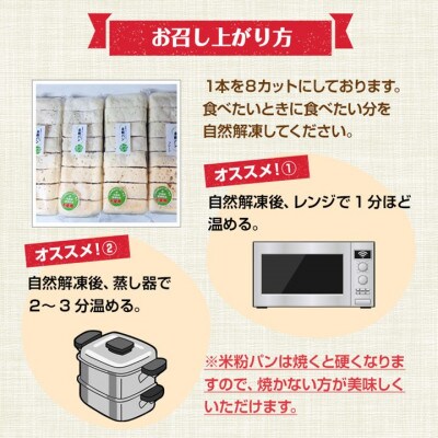 小麦不使用・ヴィーガン 米粉パン3本セット(プレーン2本、チョコマーブル1本)